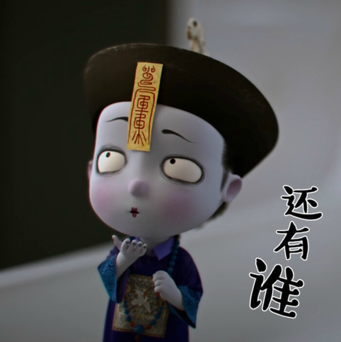 僵小鱼 