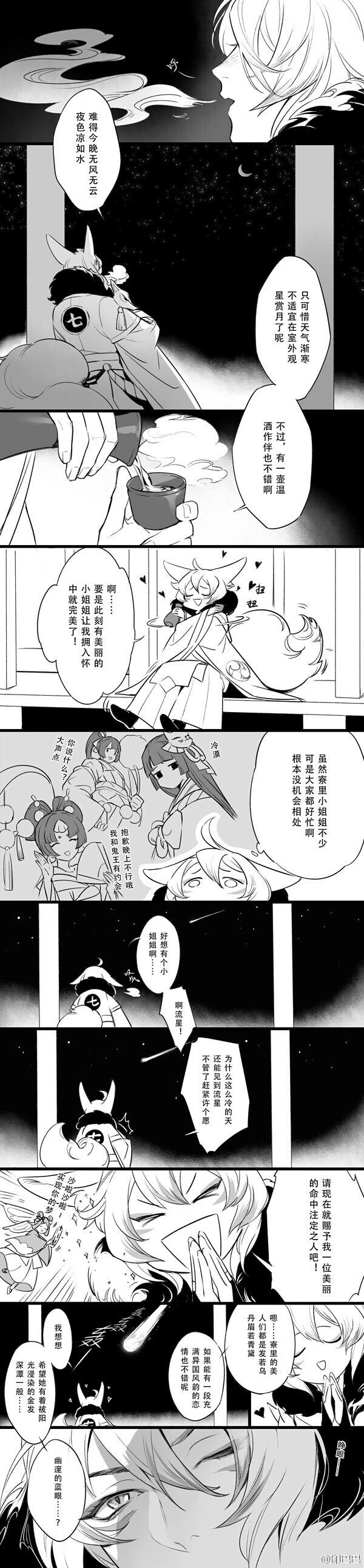 阴阳师#狗崽