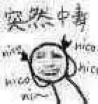 表情包 突然系列