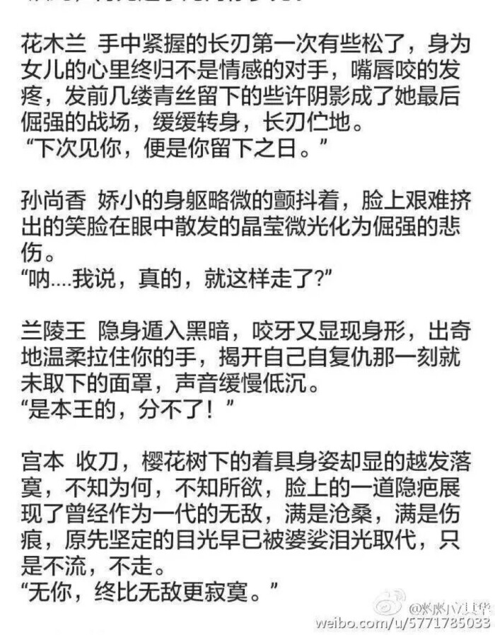 王者荣耀 虐文 游戏 虐泪 人物