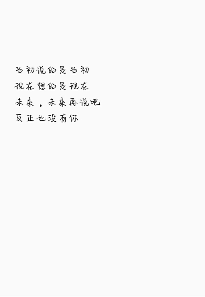 小情话 