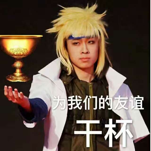 火影忍者表情包