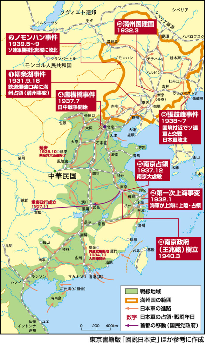 日文版中国抗日战争局势图