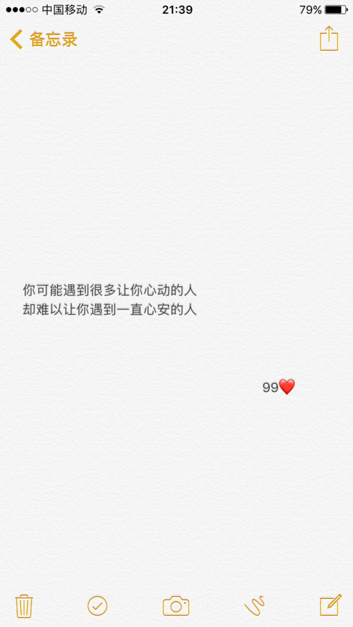 你可能遇到很多让你心动的人