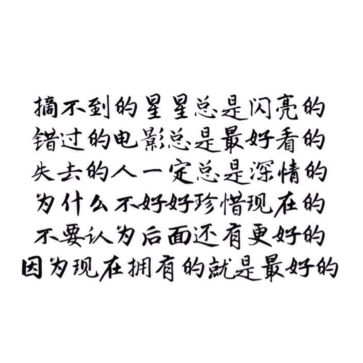 白纸黑字