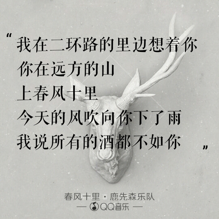 安利一首歌春风十里