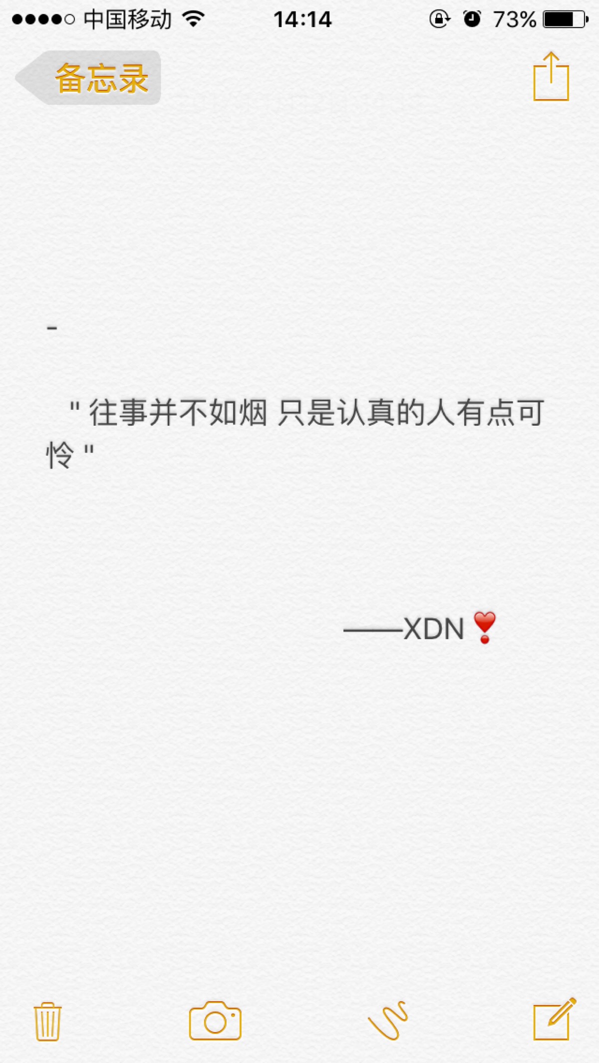 备忘录, 心情文字 ,语录 ,长句 ,短句 …-堆糖,美好
