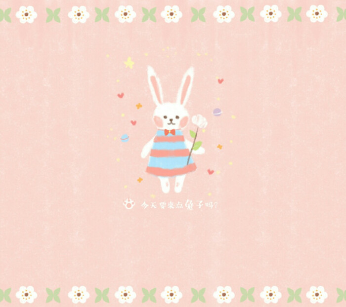 粉色兔子桌面~萌萌哒~超级可爱~高清横向壁纸