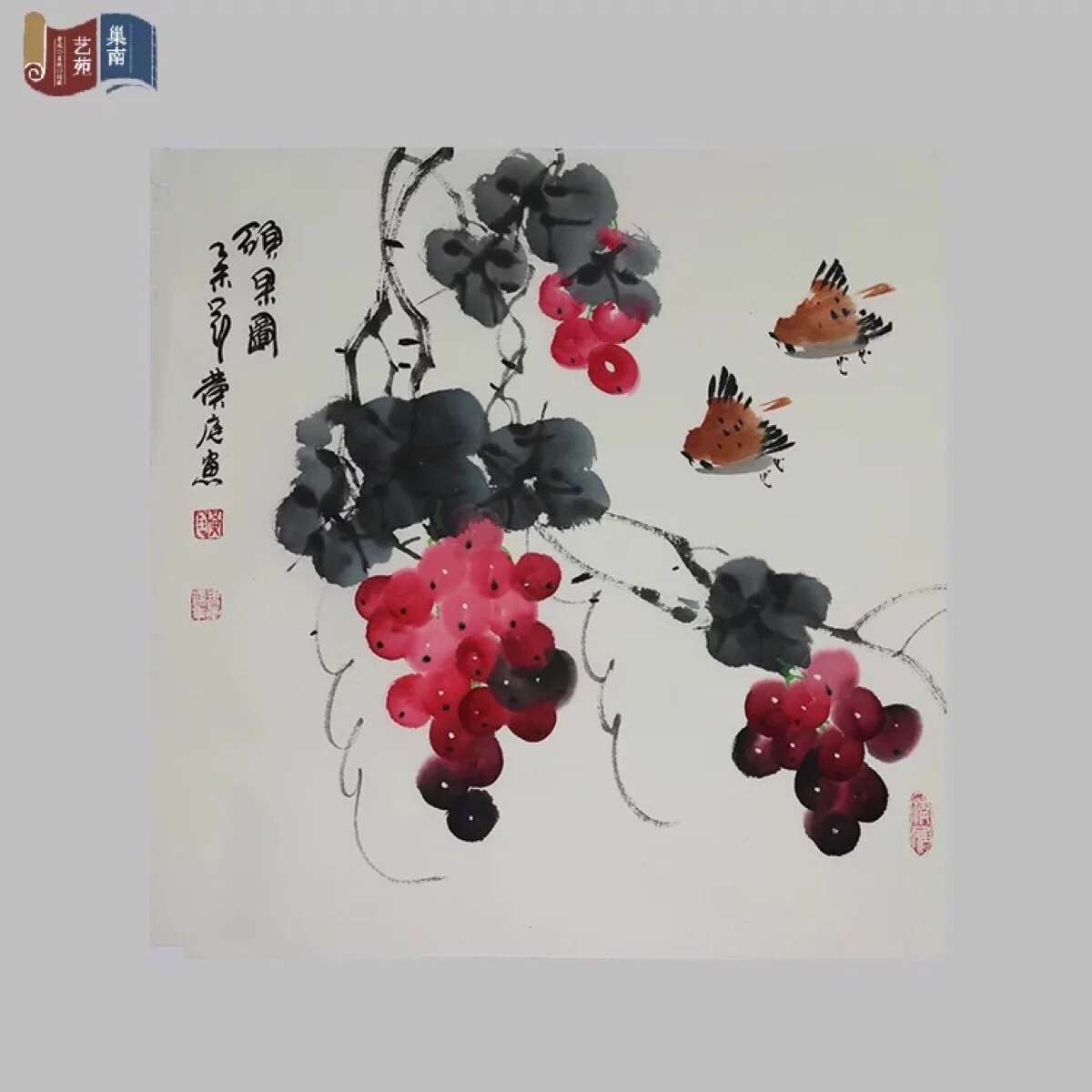 葡萄