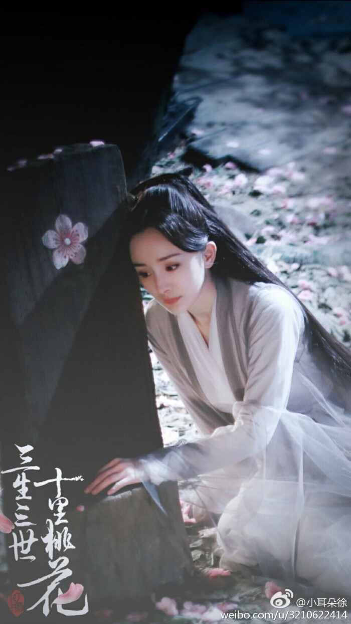三生三世十里桃花 白浅 杨幂 夜华 迪丽热巴