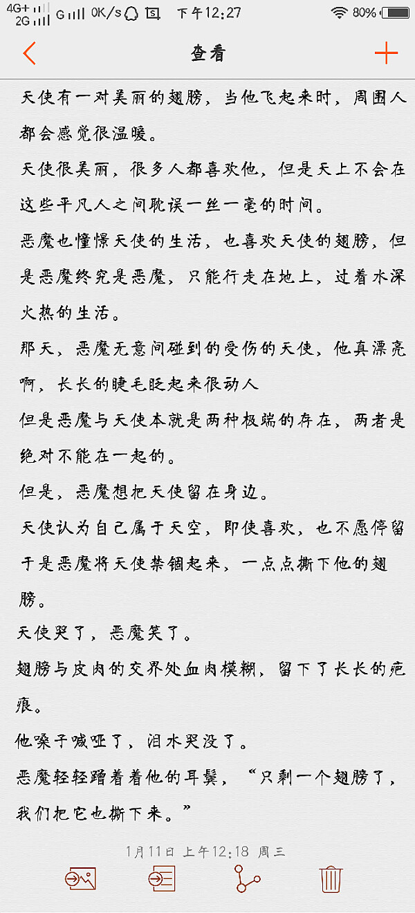 备忘录 文字句子 心情 文艺 语录 手写 伤感 爱情 原创古风虐心短文