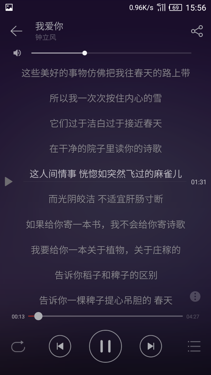 《我爱你》来自诗人余秀华的诗,钟立风谱曲演唱.