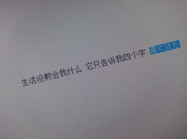 手写 文字 句子 备忘录 短句 情话