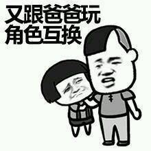 表情包 