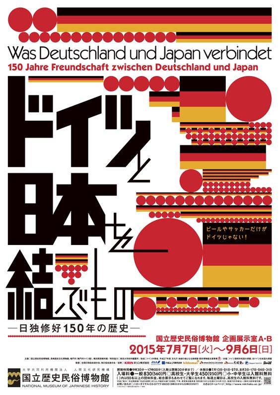 日本优秀海报设计,一起欣赏文字在设计中的运用及排版.