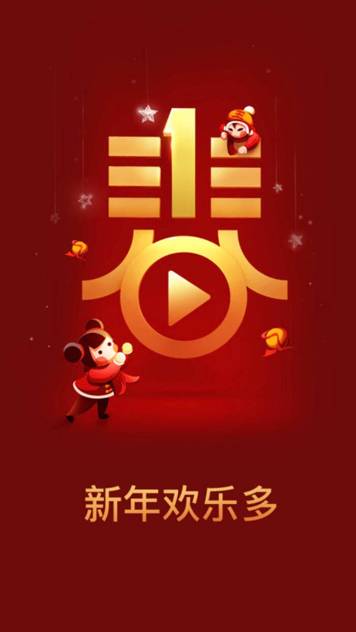 happy new year 新年快乐 除夕 新年壁纸 新年愿望 新年祝福 春节壁纸