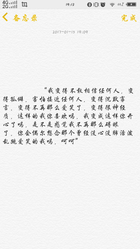 是感觉我不再那么碍眼了,你会偶尔想念那个曾经没心没肺活480_854竖版