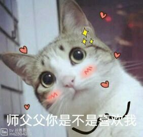 师徒表情包 剑网三