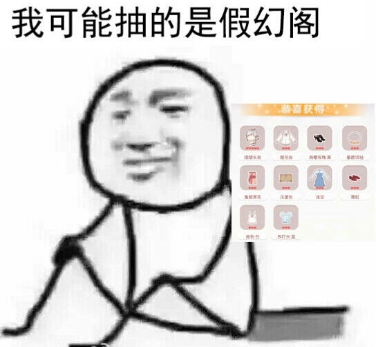 奇迹暖暖表情包