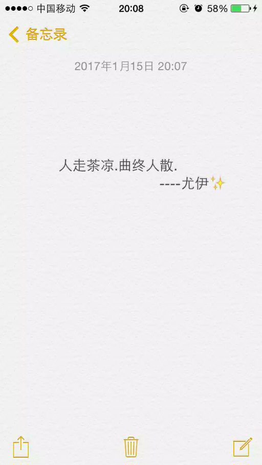 人走茶凉,曲终人散