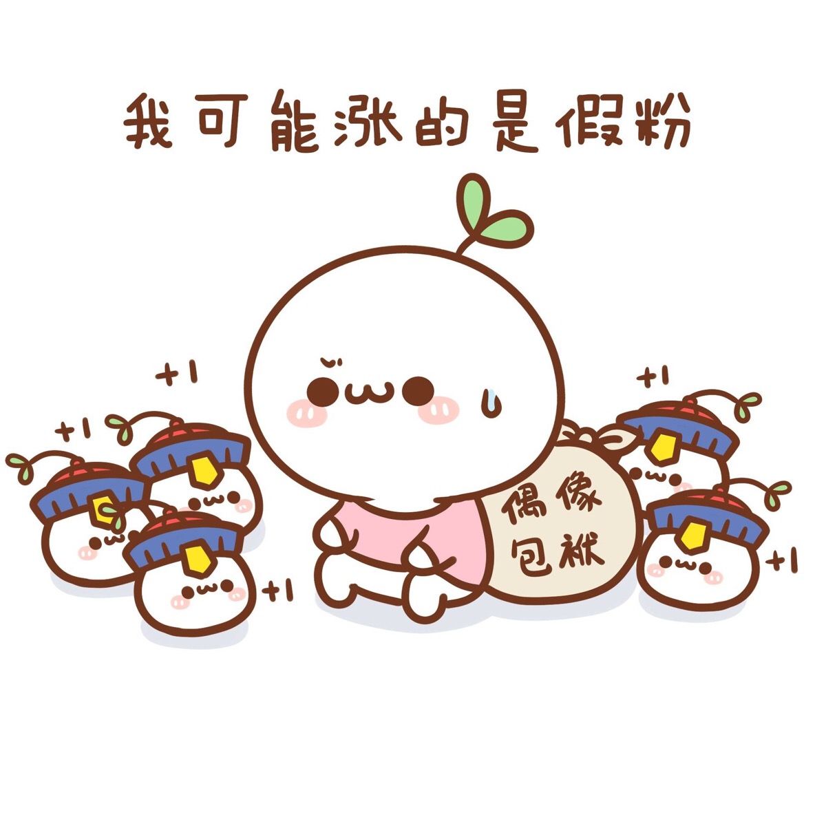 头像 头上长草的颜文字君