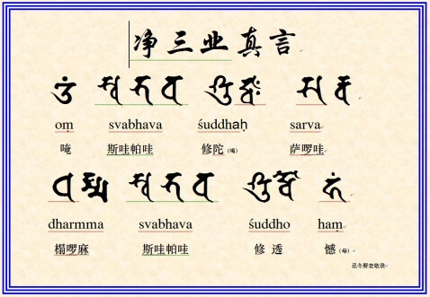 shú duó hàn.注音注解:唵:读(ōng嗡)或读(ǎn俺).(ōn