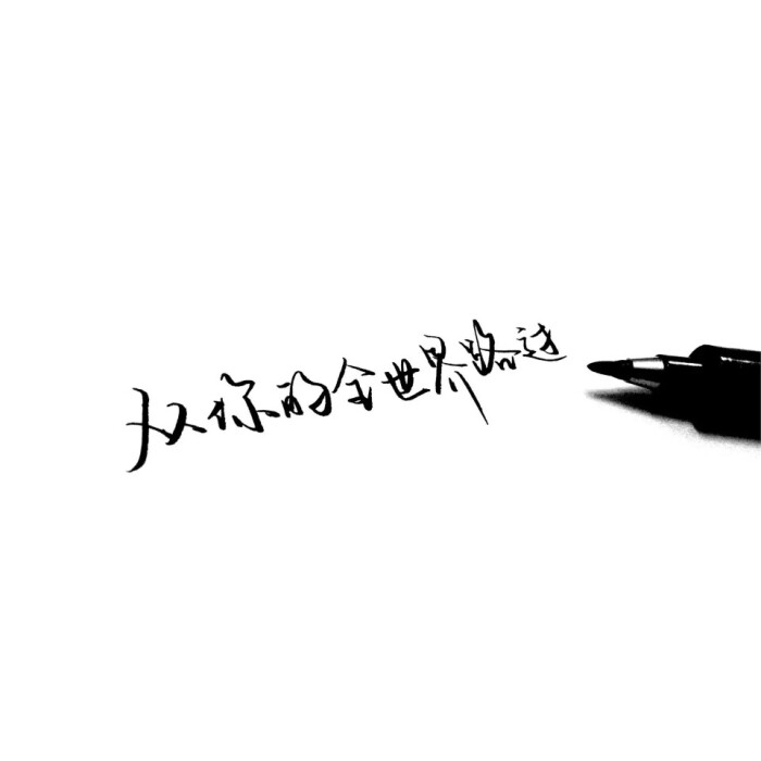 文字 干净 玩网专用 背景图 小清新