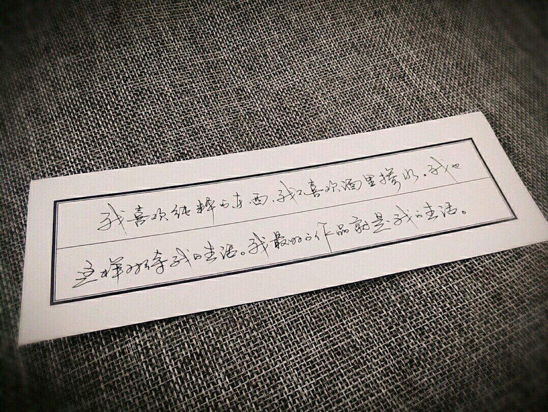 手写体 手写字体#手写情书#文字,句子,告白,爱情,励志,唯美,情话