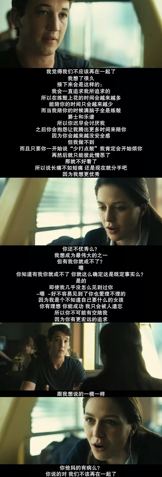 爆裂鼓手1