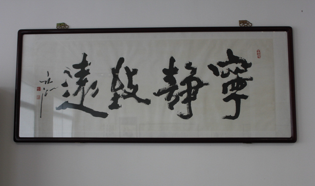 故曰:天行健,君子以自强不息;地势坤,君子以厚德载物.