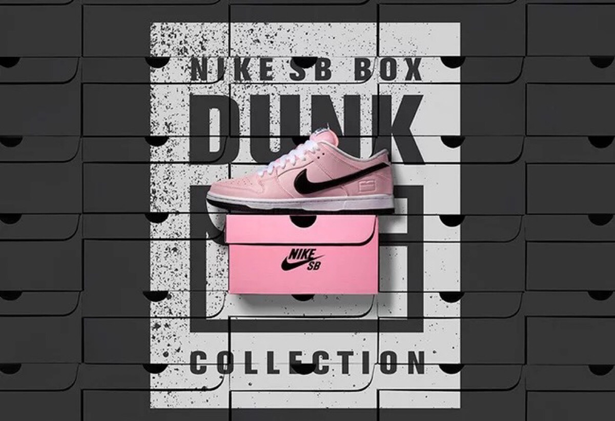 nike dunk sb 粉色pink box 三米反光 鞋控 我为鞋狂