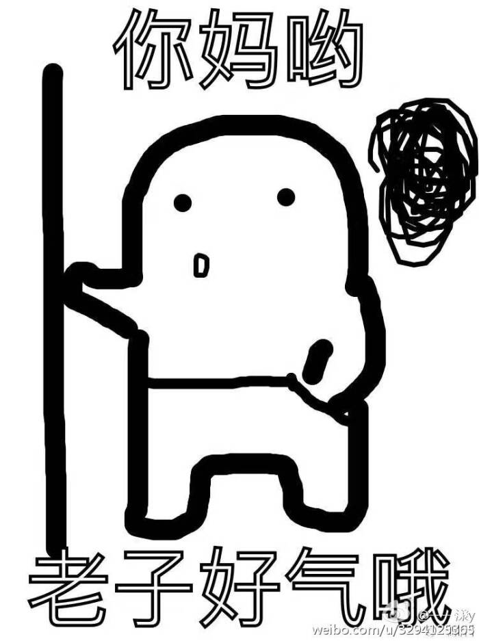 表情包 怼人 斗图