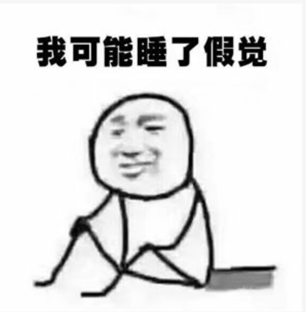 茶墨_我可能是假的表情包