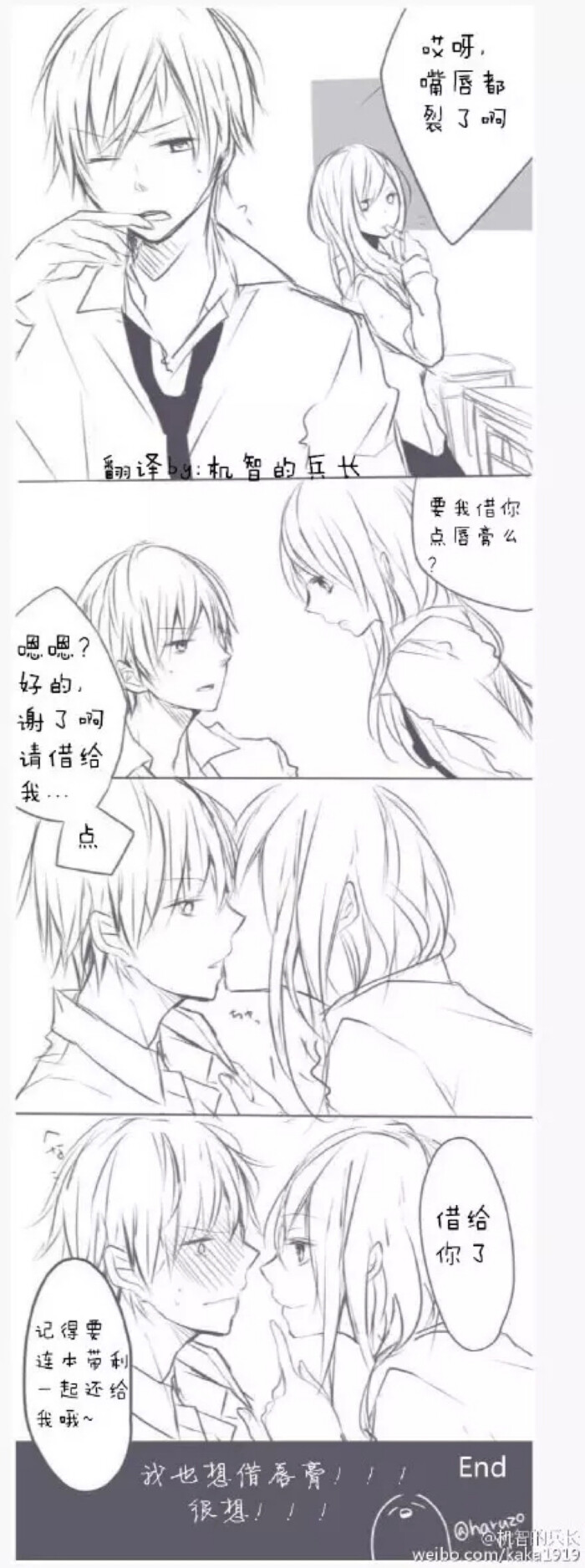 恋爱 漫画 cp 污才可爱