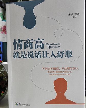 你说话的温度,决定你人生成功的高度.