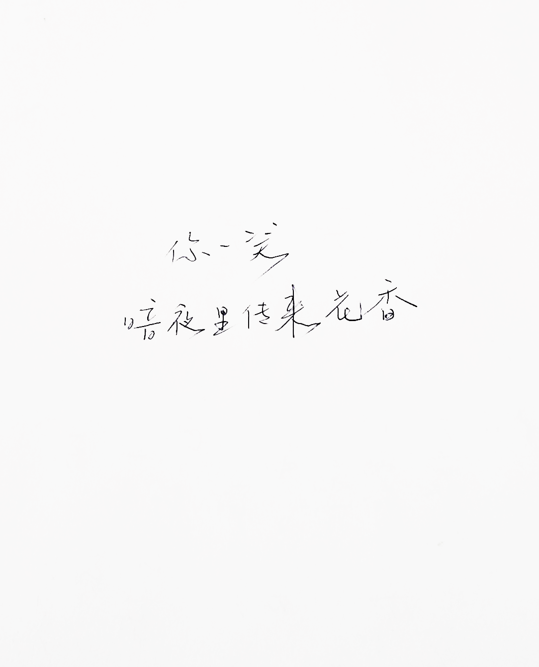 高清 暖心语录 练字 唯美 意境 文艺 文字控 原创壁纸 喜欢请赞 by