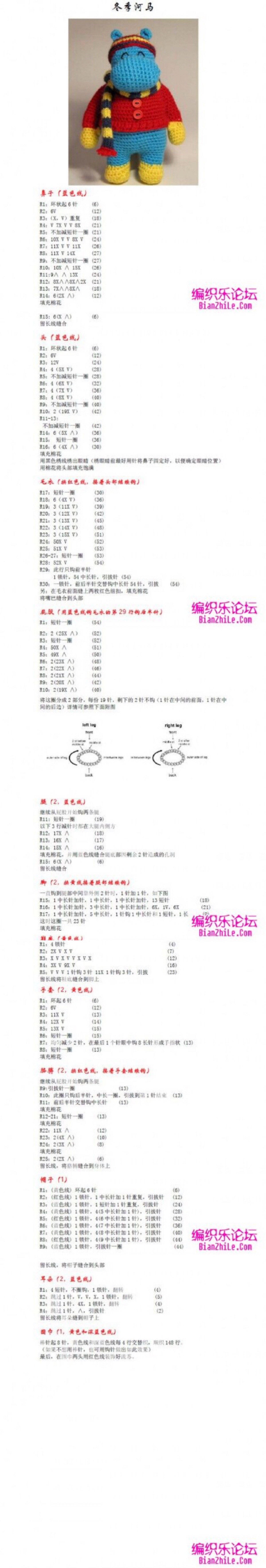 钩针玩偶图解