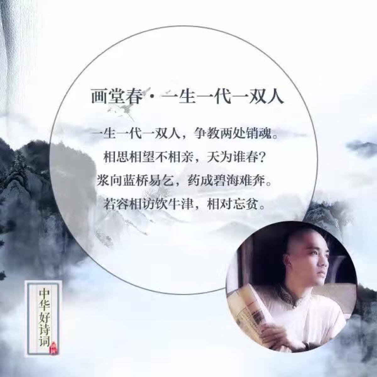 纳兰词