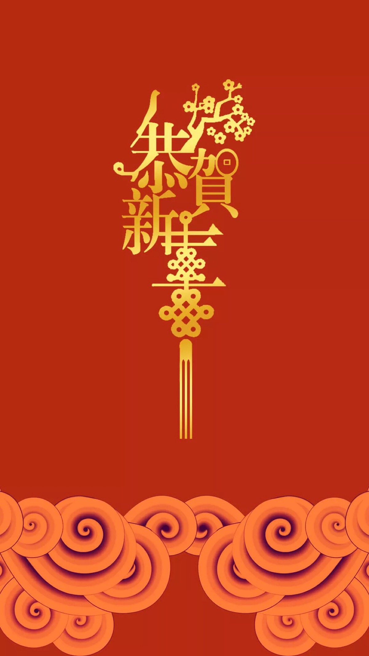 happy new year 新年快乐 除夕 新年壁纸 新年愿望 新年祝福 春节壁纸