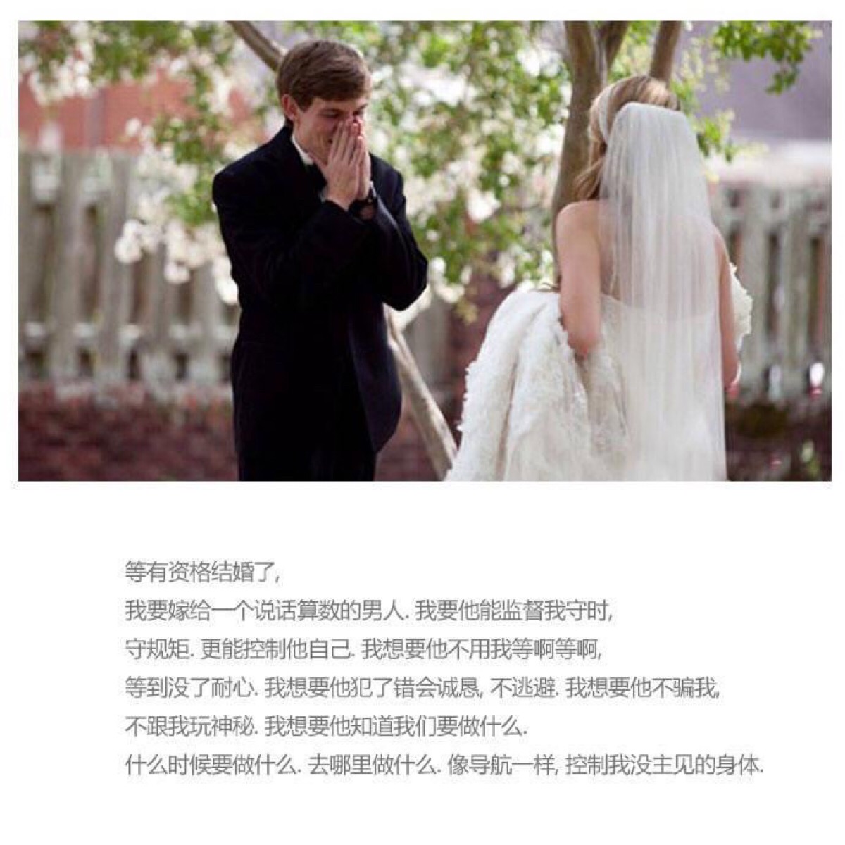 我想结婚时.
