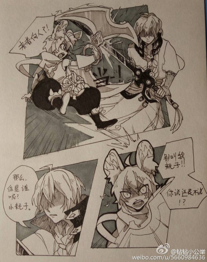 王者农药 条漫 李白,李元芳,狄仁杰【2】