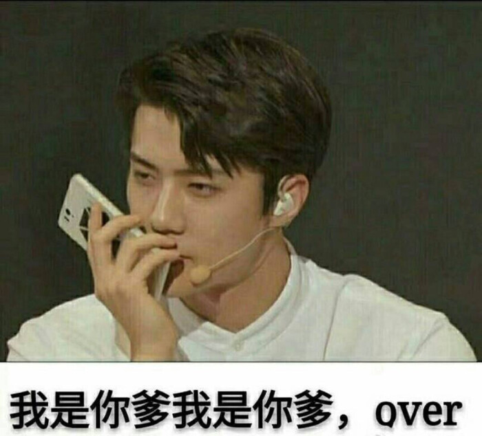 exo吴世勋表情包