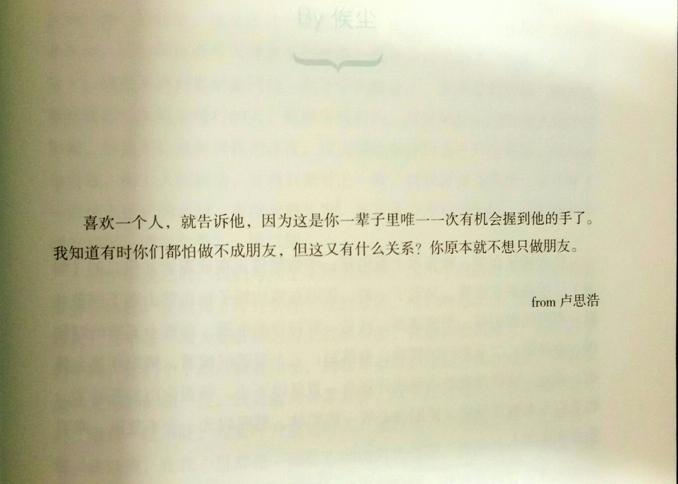 喜欢一个人就告诉他,反正你原本就不想只做朋友.