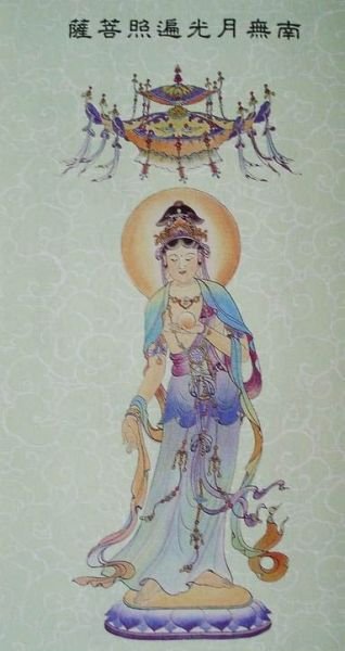亦有相传药师如来与日光,月光菩萨本为父子,曾于电光如来法运中勤修