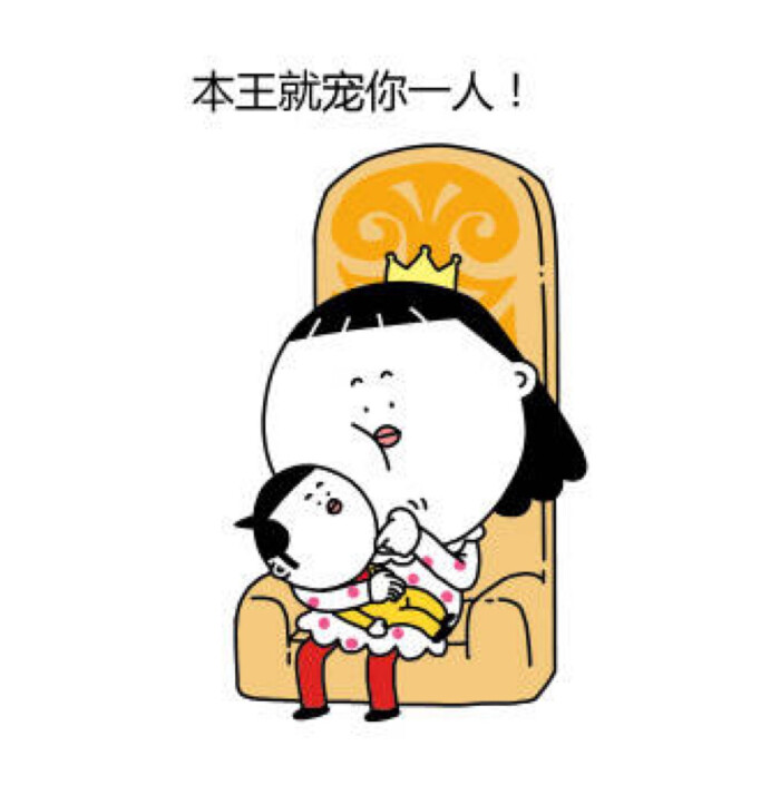女王大人
