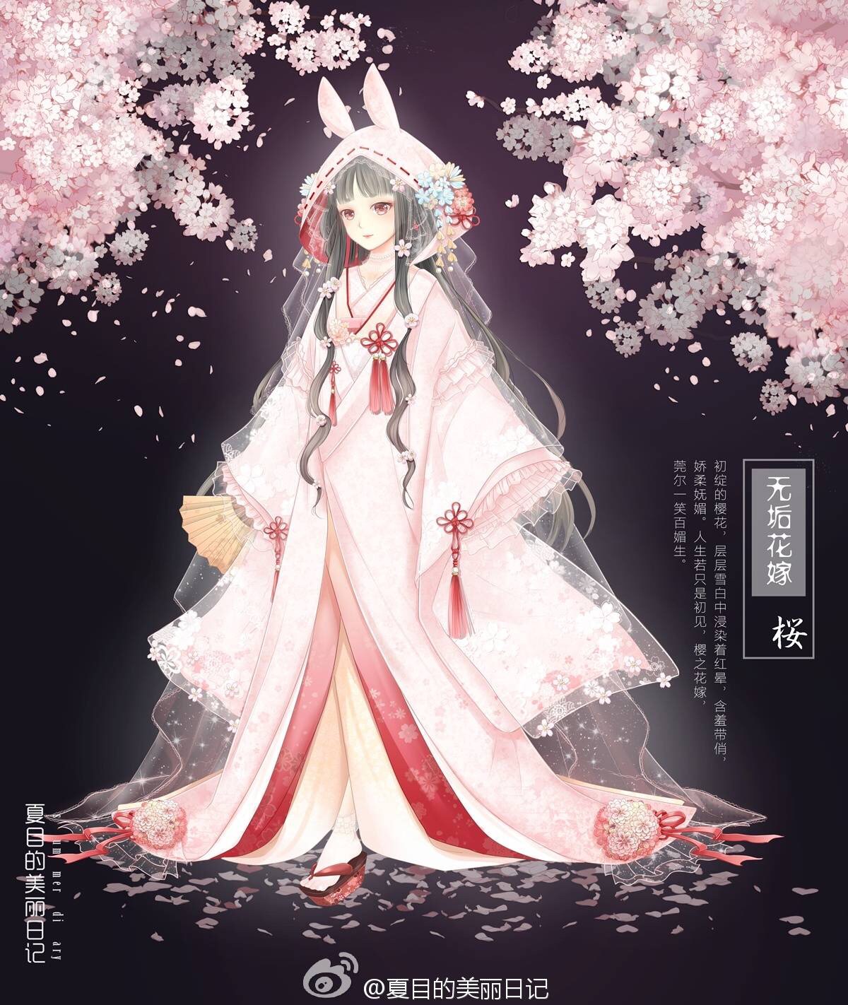 无垢花嫁