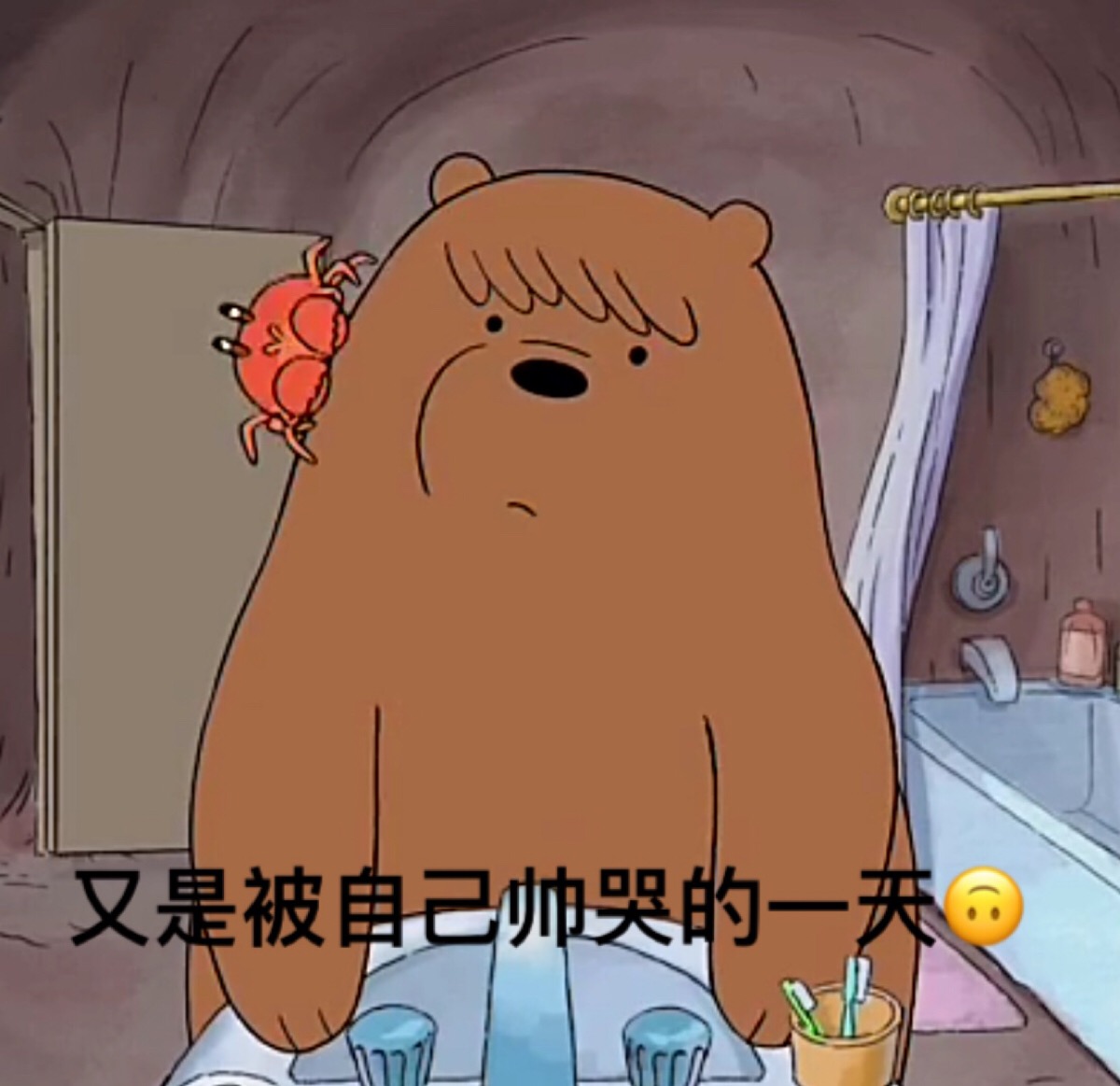 咱们裸熊表情包