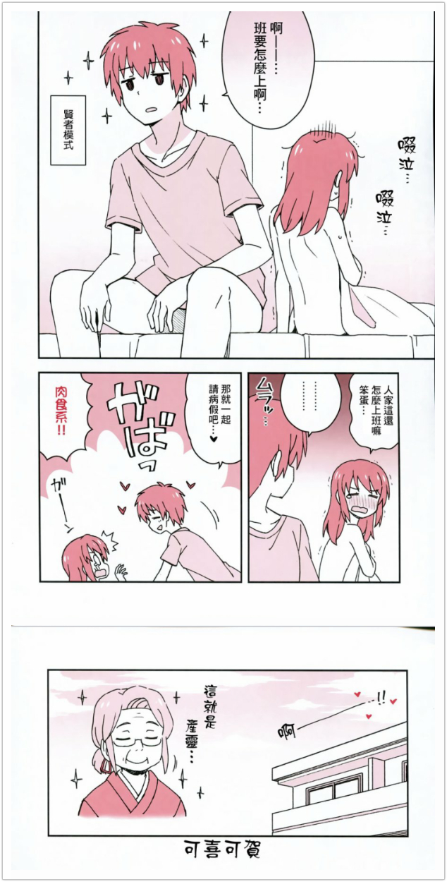 恋爱cp 漫画 污才可爱 《你的名字》成人篇 ⑥