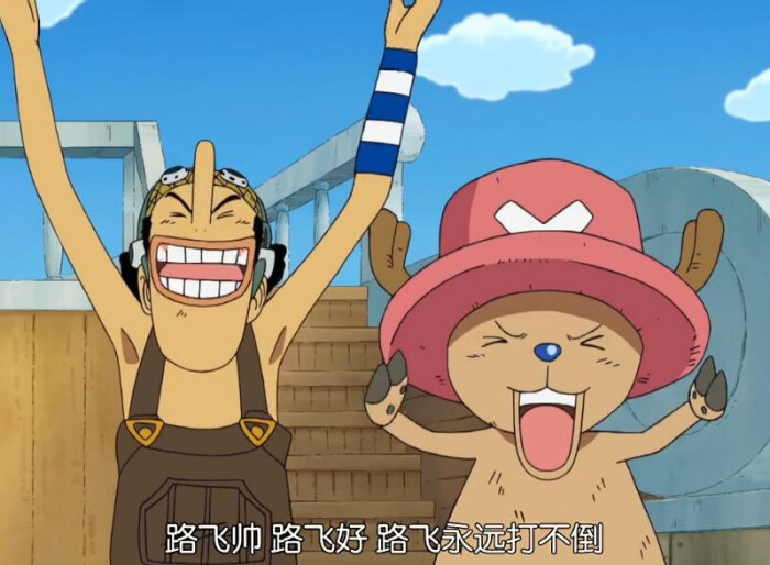 航海王 海贼王 经典台词路飞好 路飞帅 路…-堆
