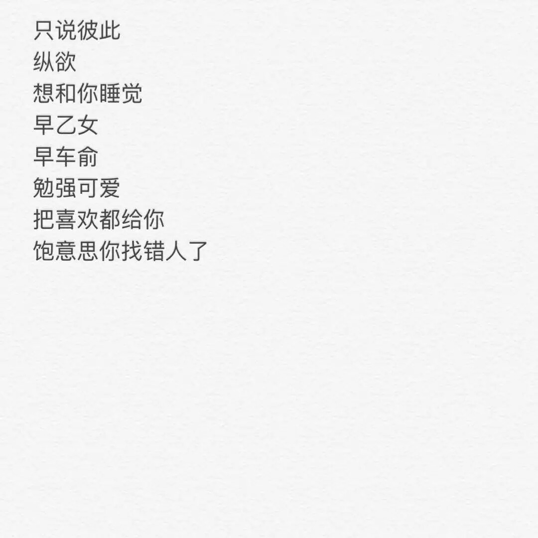 网名 个性网名 韩系网名 简单网名